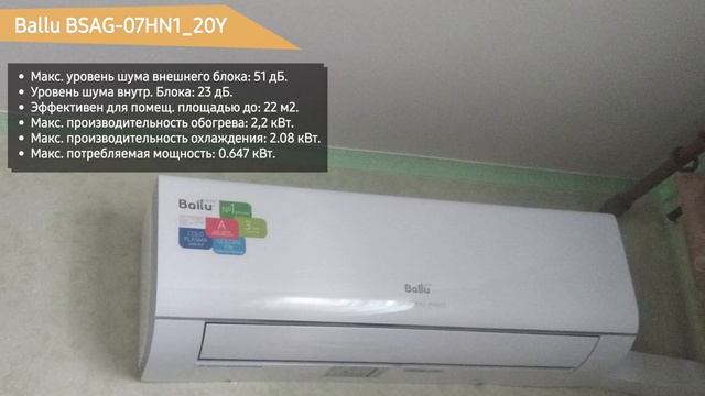 Сплит-система Ballu BSAG-07HN1_20Y смотреть онлайн