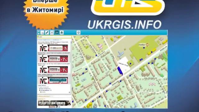 Карта Житомира "ГІС-Житомир"