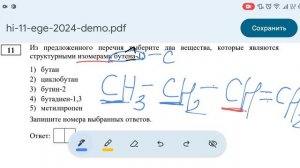 ЕГЭ химия. Как решить 11 задание из ЕГЭ по химии.