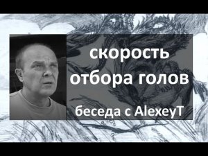 Скорость отбора голов (ЭАФ). Беседа с AlexeyT|самогон|самогоноварение|ректификация|НДРФ