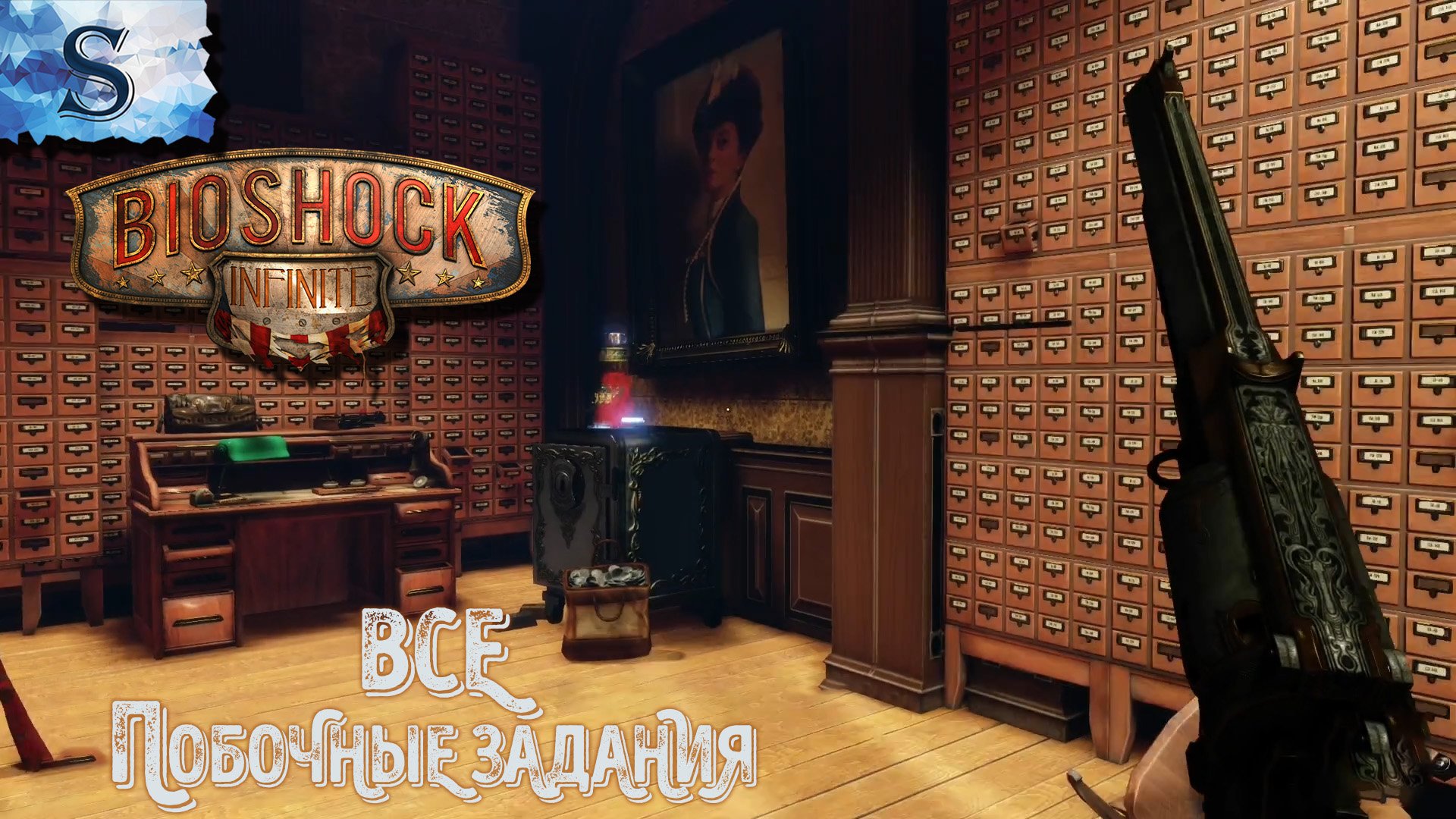 Bioshock infinite steam нет русской озвучки фото 77