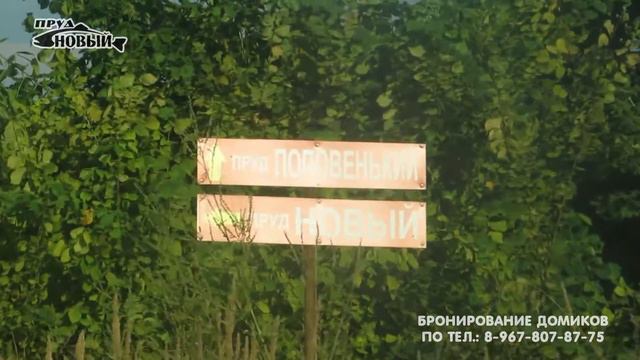 Дорога на пруд Новый. Тел. 8-967-807-87-75 смотреть онлайн