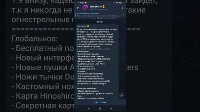 КАК СКАЧАТЬ STANDKNIFE SIMULATOR #standoff2 #стендофф2 #axelbolt
