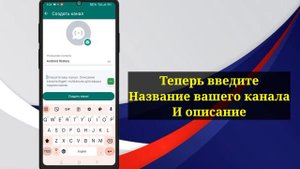 как создать канал WhatsApp 2024 | История Android