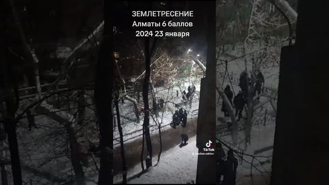 Землетрясение Алматы 6 балов 2024 23 января смотреть онлайн