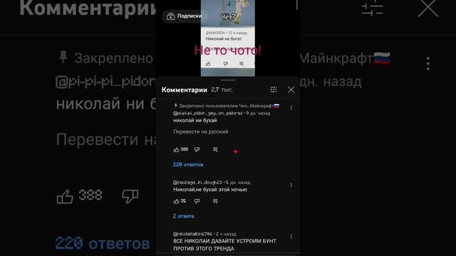 это не тот перевод! чо то не то