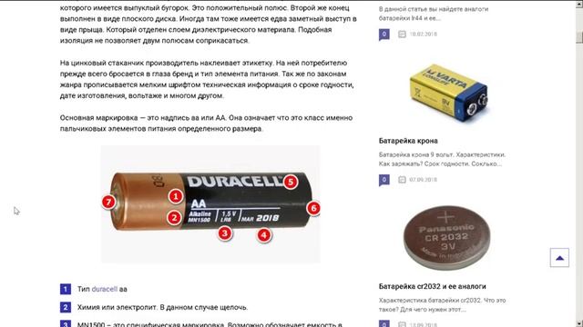 Пальчиковые батарейки аа типа характеристики, аналоги, зарядка