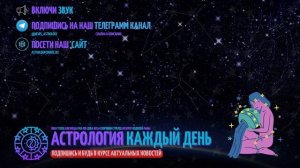 ПОЧЕМУ ВОДОЛЕИ ЗЛЫЕ - ВОДОЛЕЙ ХУДШИЙ ЗНАК ЗОДИАКА?