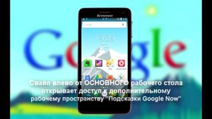 Обзор Google Старт - лаунчера для Android
