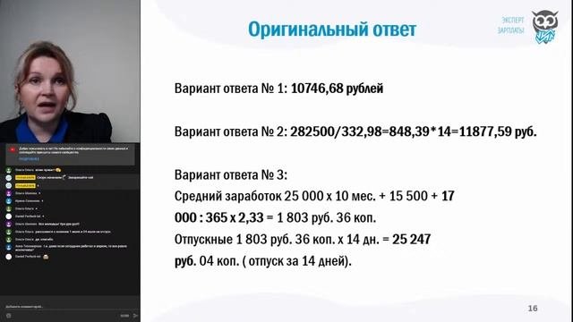 Лучший бухгалтер-расчётчик 2020 | Итоги конкурса | Разбор ошибок | #зарплата360