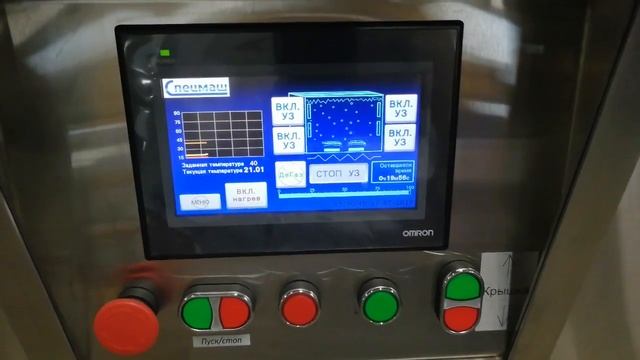 Ультразвуковая ванна 2ДН 1850х850х950 мм (3 стороны излучения) смотреть онлайн