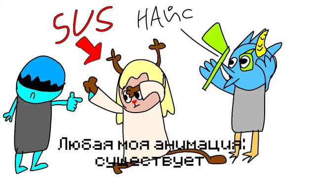 не ломай мне яйца 🤜🤛 но это Андертейл Анимация #3 смотреть онлайн