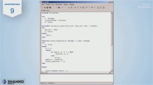 Процедуры | Информатика Паскаль #21 | Знанио