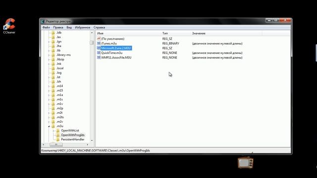 Как очистить реестр вручную? смотреть онлайн