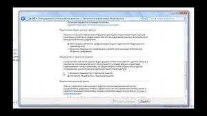 Как настроить локальную сеть