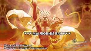Медитацыя!¡!!Ангел великого Духа!