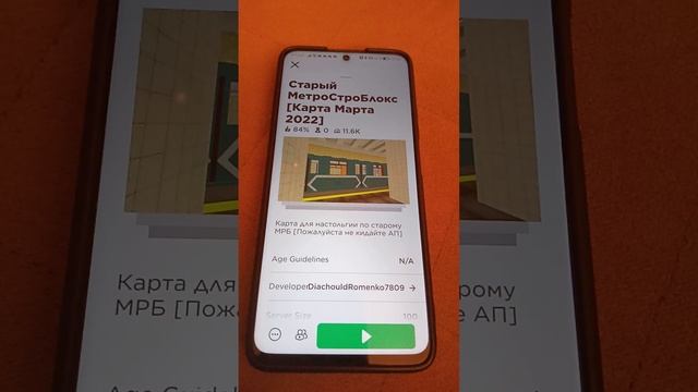 НАЗВАНИЯ ИГРЫ: СТАРЫЙ МЕТРОСТРОБЛОКС (КАРТА МАРТА 2022) смотреть онлайн