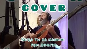 Под гитару(Чункуров Х)