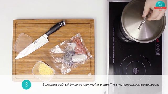 Ризотто с тыквой и морепродуктами смотреть онлайн