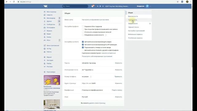 Как открыть профиль в вк смотреть онлайн