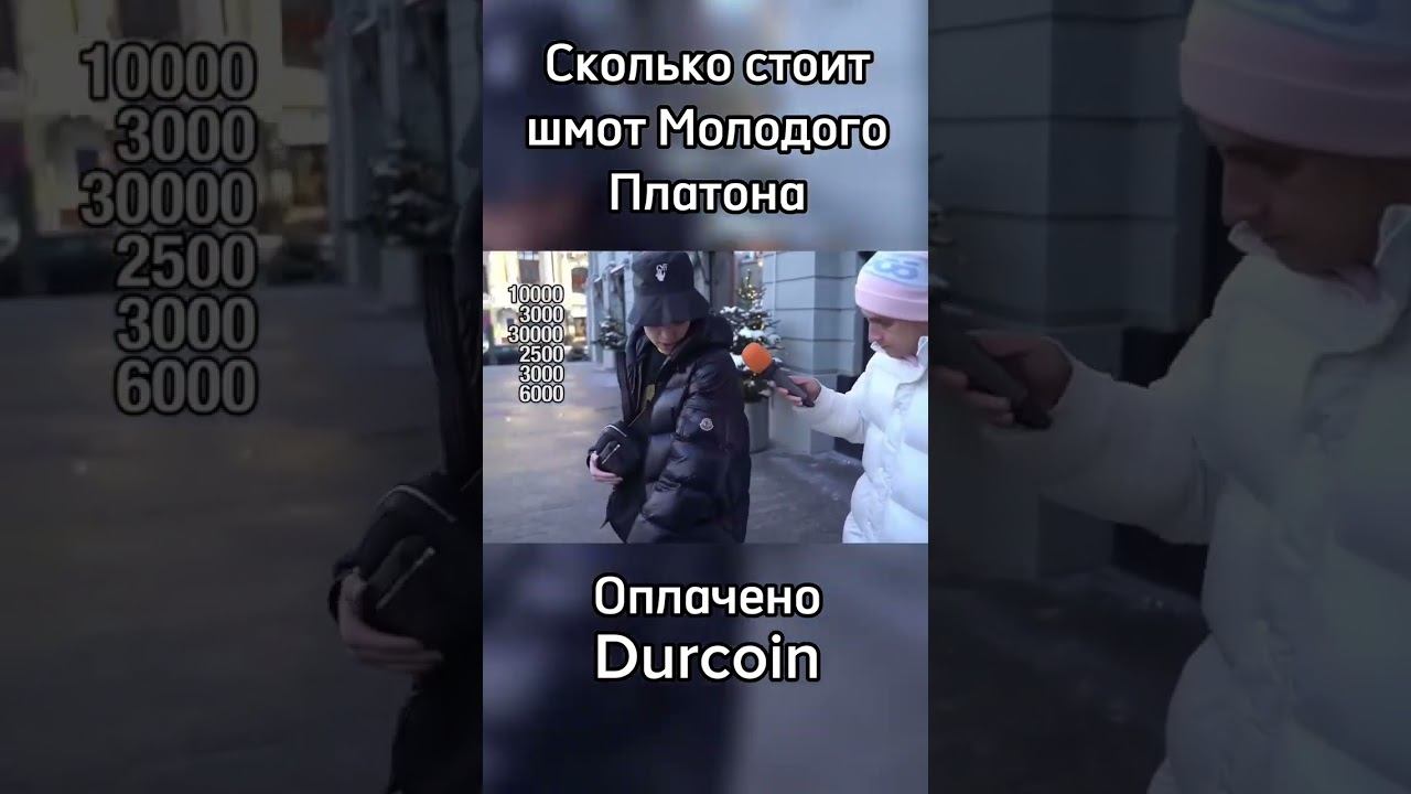 Подарок молодой платон слова