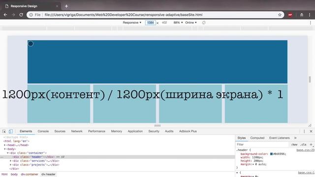 Адаптивная верстка сайта за 10 минут. Отзывчивый сайт HTML CSS