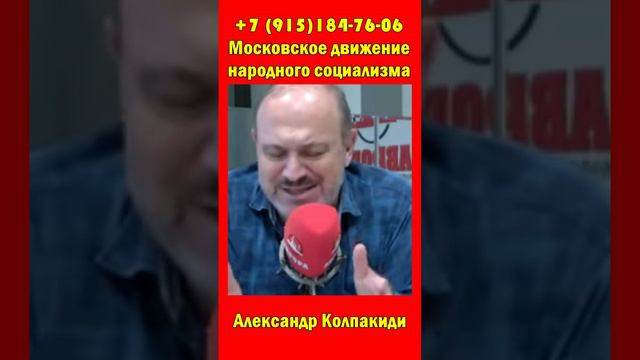 Колпакиди-Нам надо сохраить свою страну