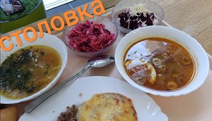ОБЖОР в столовой/МУКБАНГ обедаю в столовке