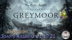 The Elder Scrolls Online (Сюжетные задания 11.10.21 Золото Кадвела, Auridon).mp4