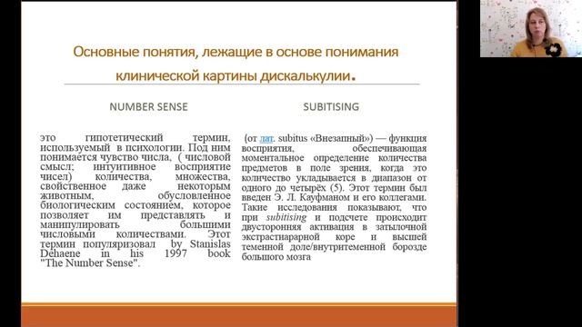 Учебный кейс Наталии Пятибратовой "Школьная математика. Коррекция дискалькулии"