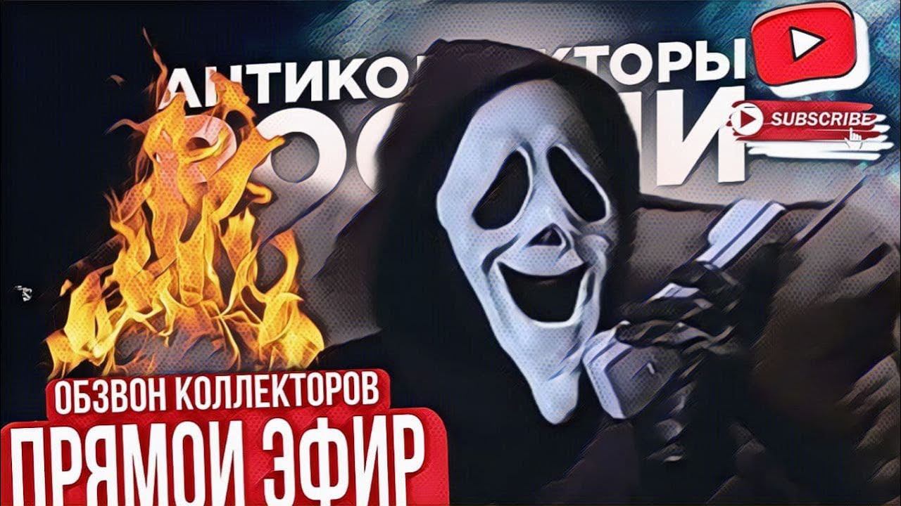 ПРЯМОЙ ЭФИР СЕРГЕЙ ГАГАРИН, АНТИКОЛЛЕКТОР 86,  АНТИКОЛЛЕКТОР 54