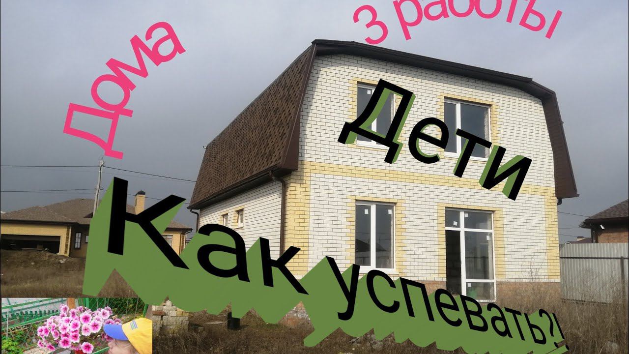 Влог