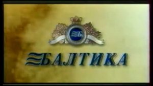 Рекламный блок (ОРТ, октябрь 1996) + титры программы Время