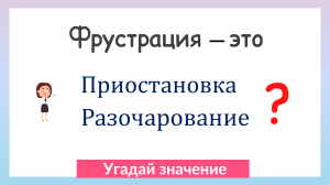 Сможешь ли угадать значение этих слов. Тест на словарный запас!