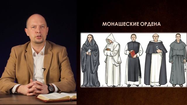 История христианства 6-8 века.