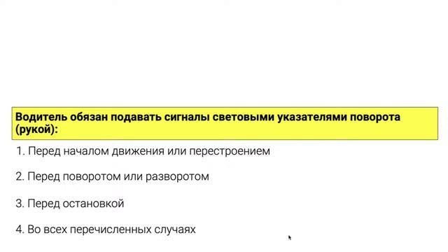 8.Начало движения, маневрирование