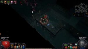 Помойный пруд. Path of Exile [Прохождение. 2.4+]