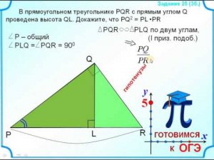 ОГЭ-24. Пропорциональные отрезки в прямоугольном треугольнике