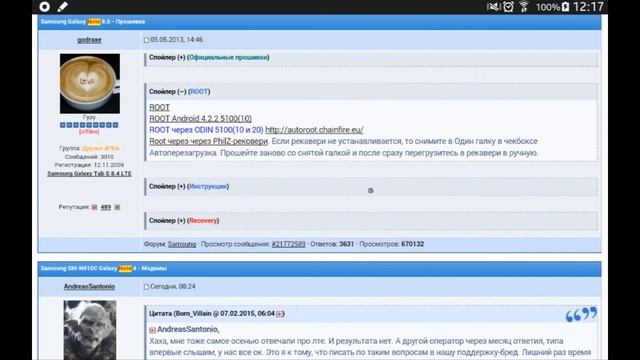 СЕКРЕТЫ ANDROID #1 - Как получить ROOT права на Android или что делать если не работает Framaroot смотреть онлайн