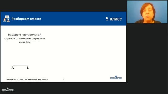Математика Измерение отрезков Практика смотреть онлайн