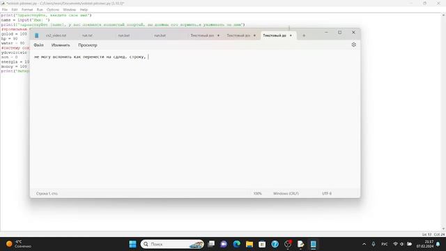 делаем какую-то текстовую игру смотреть онлайн