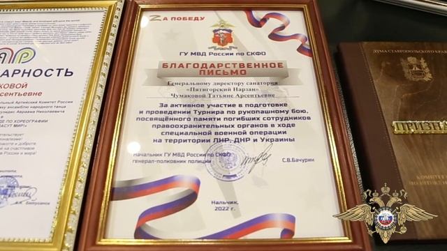 Поздравление с Днём сотрудника органов внутренних дел РФ смотреть онлайн