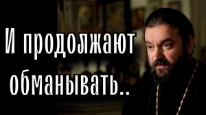 Подопытные люди либерального мира. Отец Андрей Ткачёв