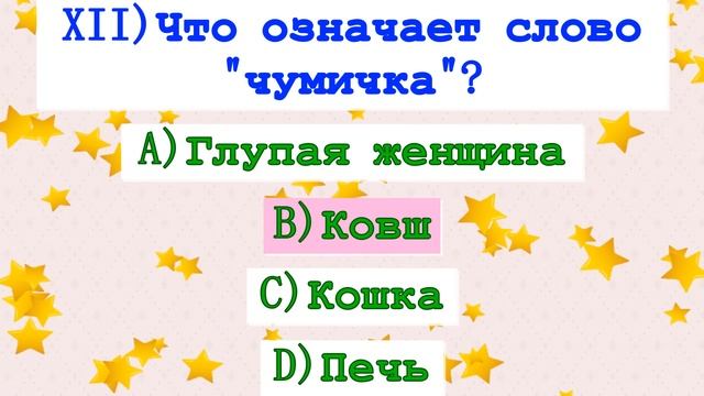 23 ЗАБЫТЫХ СЛОВА РУССКОГО ЯЗЫКА! ТЕСТ ДЛЯ НАСТОЯЩЕГО ИНТЕЛЛЕКТУАЛА! #test #старыеслова #русскийязык
