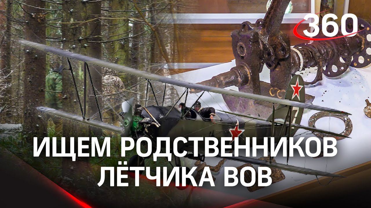 20 лет поисков: поисковики из Власихи раскрыли тайну подбитого самолета У-2