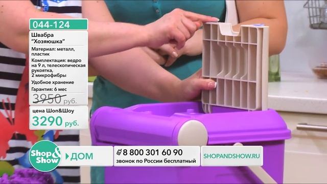Shop & Show (Дом). [044-124] Швабра «Хозяюшка» (044124) смотреть онлайн