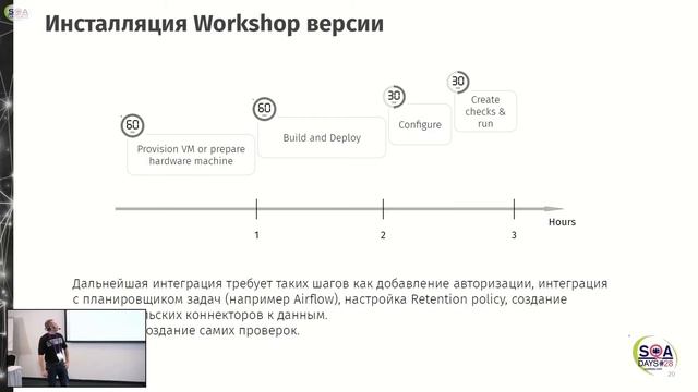 Автоматизация контроля качества данных смотреть онлайн