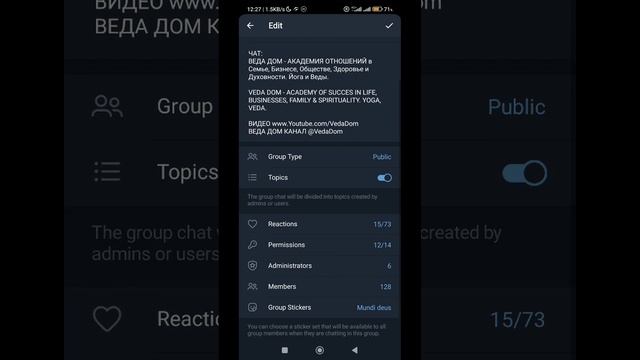 Телеграм Настройки Администратора - изменение прав доступа к функциям чата