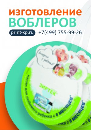 Печать воблеров, изготовление воблеров