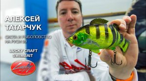 Техника ловли на свимбейты. А. Татарчук. Охота и рыболовство на Руси 39